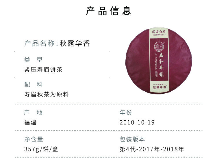 歷代白茶畫板 1 副本 26.jpg