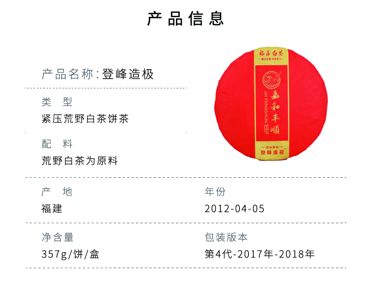 歷代白茶畫(huà)板 1 副本 35.jpg