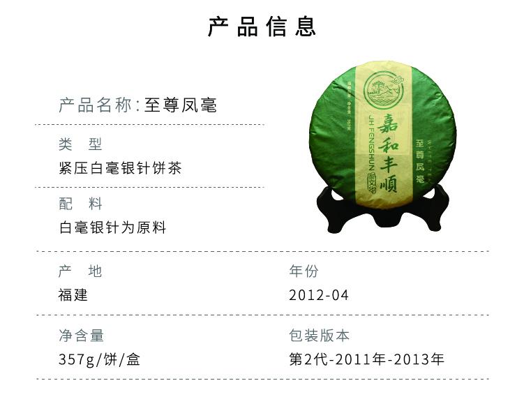 歷代白茶畫(huà)板 1 副本 10.jpg