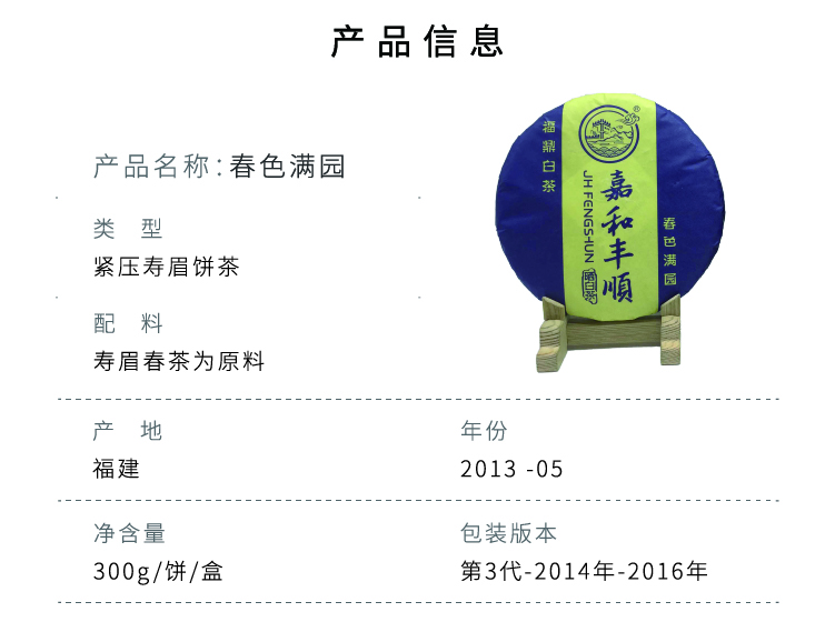 歷代白茶畫板 1 副本 13.jpg