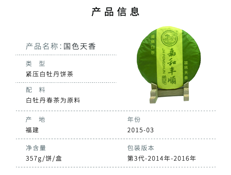 歷代白茶畫板 1 副本 17.jpg