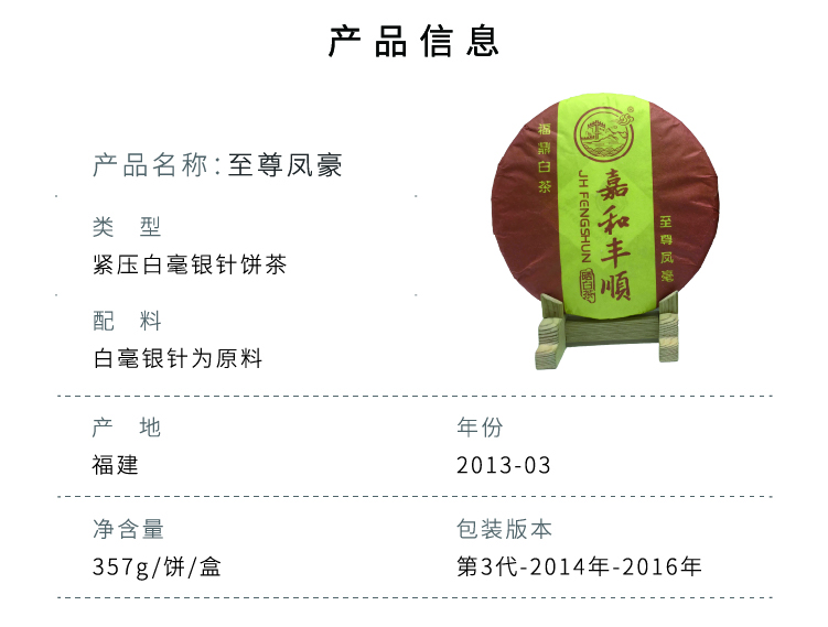 歷代白茶畫板 1 副本 19.jpg