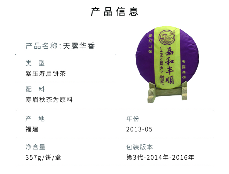 歷代白茶畫板 1 副本 22.jpg