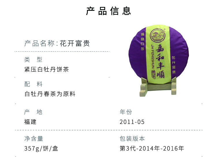 歷代白茶畫板 1 副本 23.jpg