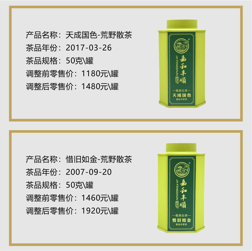 2021調(diào)價通知圖片版 - 副本.png