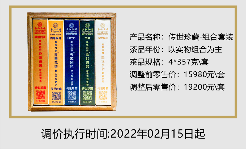 2021調(diào)價通知圖片版 - 副本.png