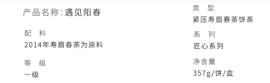 遇見詳情.jpg