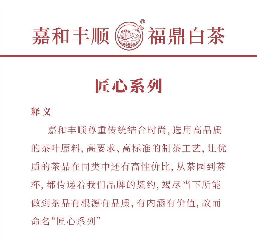 匠心-18秋露華香-2-1.png