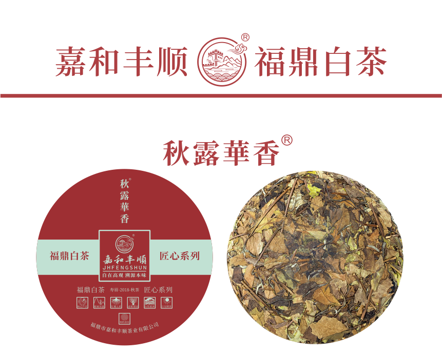 匠心-18秋露華香-4-1.png