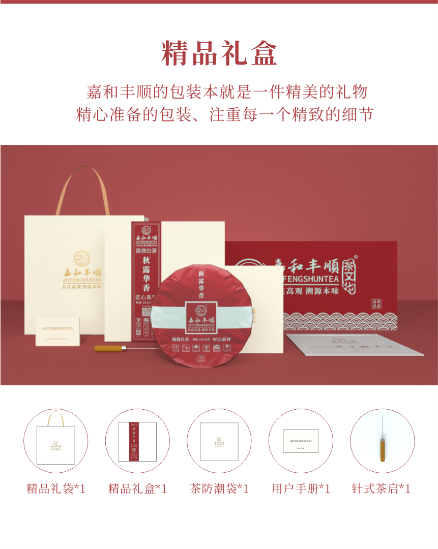 匠心-18秋露華香-12.png