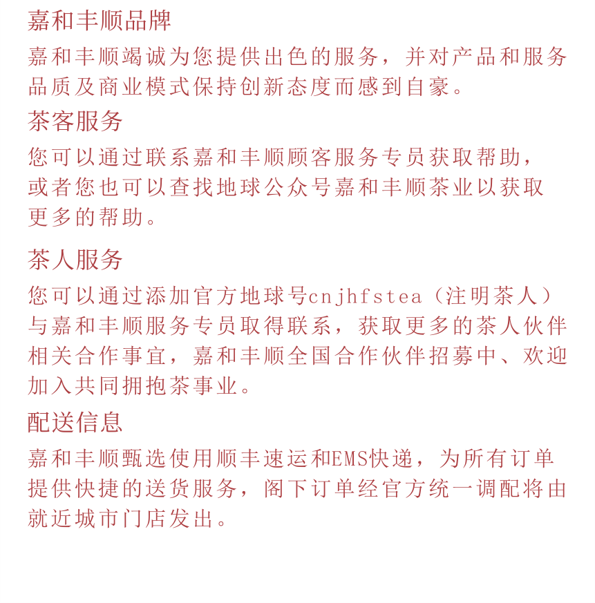 匠心-18秋露華香-14-2.png