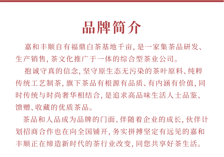 匠心-18秋露華香-15-1.png