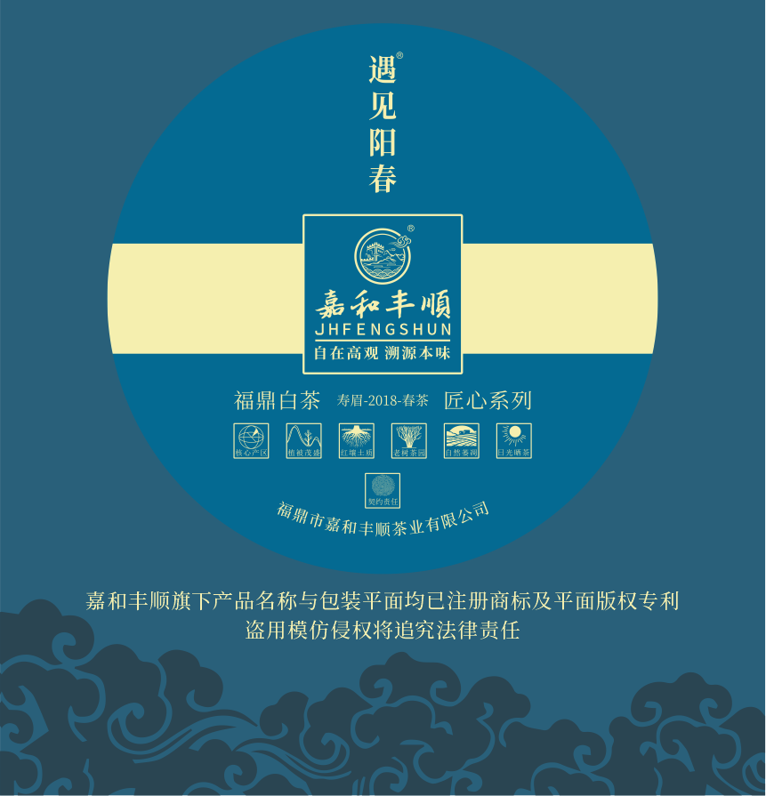 匠心-18遇見陽春-1-2.png