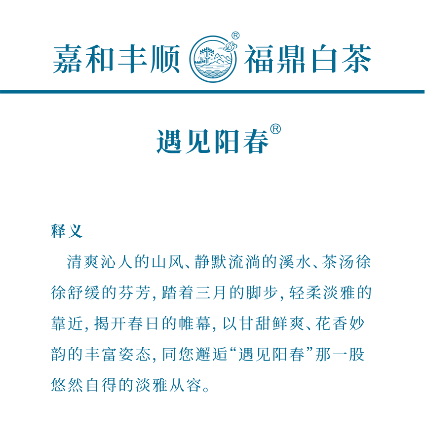 匠心-18遇見陽春-3-1.png