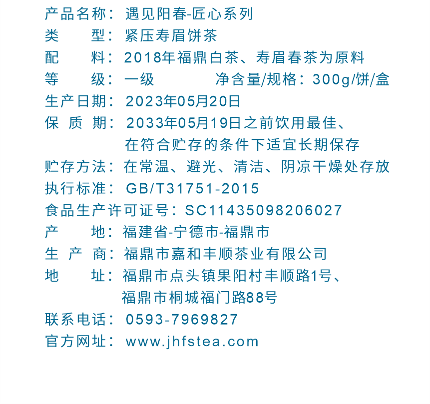 匠心-18遇見陽春-4-2.png
