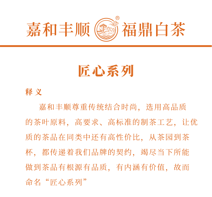 匠心-15疊翠流金-2-1.png