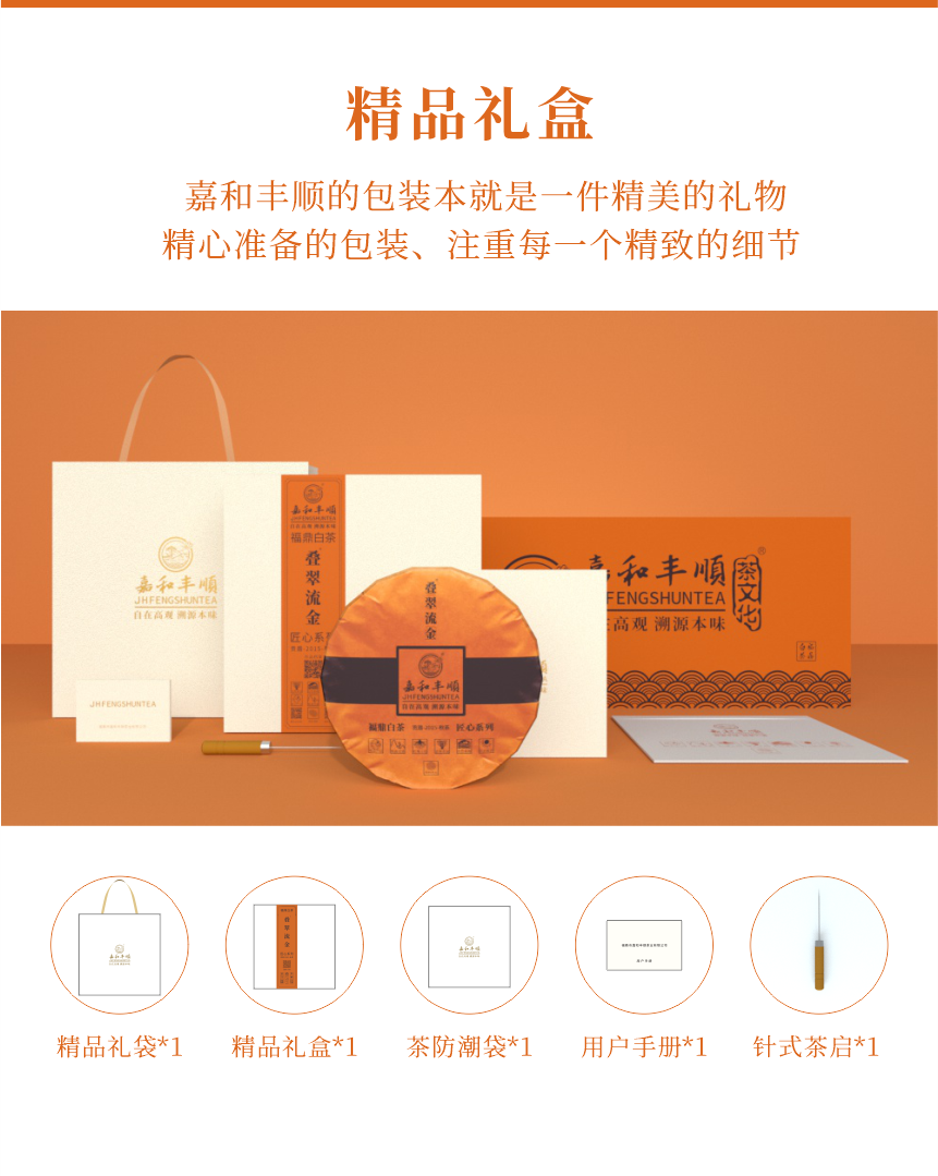 匠心-15疊翠流金-12.png