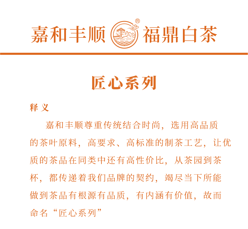 匠心-08疊翠流金-2-1.png