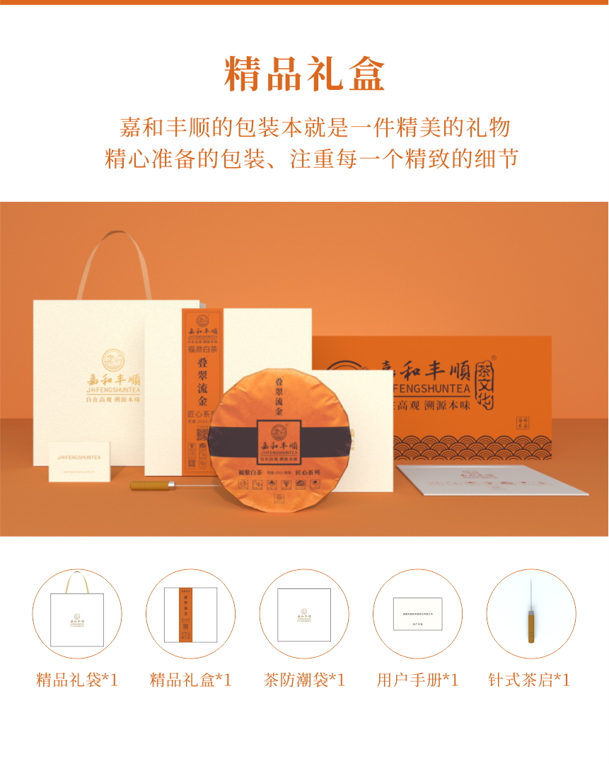 匠心-08疊翠流金-12.png