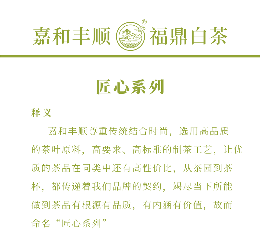 匠心-15春山疏韻-2-1.png