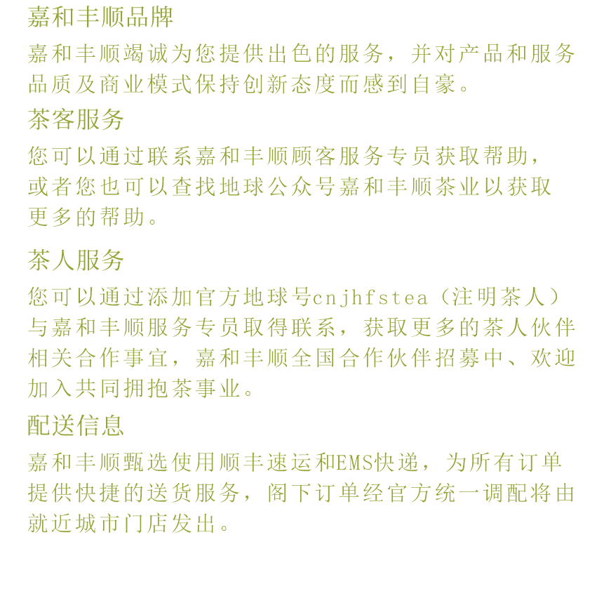 匠心-15春山疏韻-14-2.png