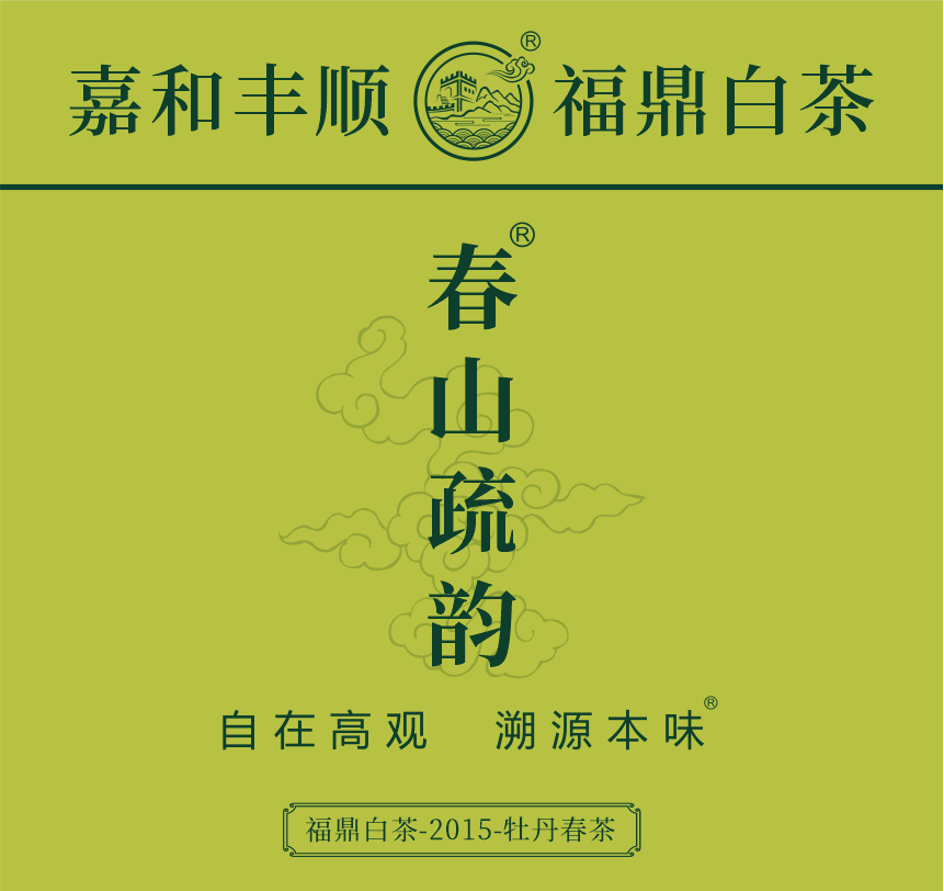 匠心-15春山疏韻-1-1.png