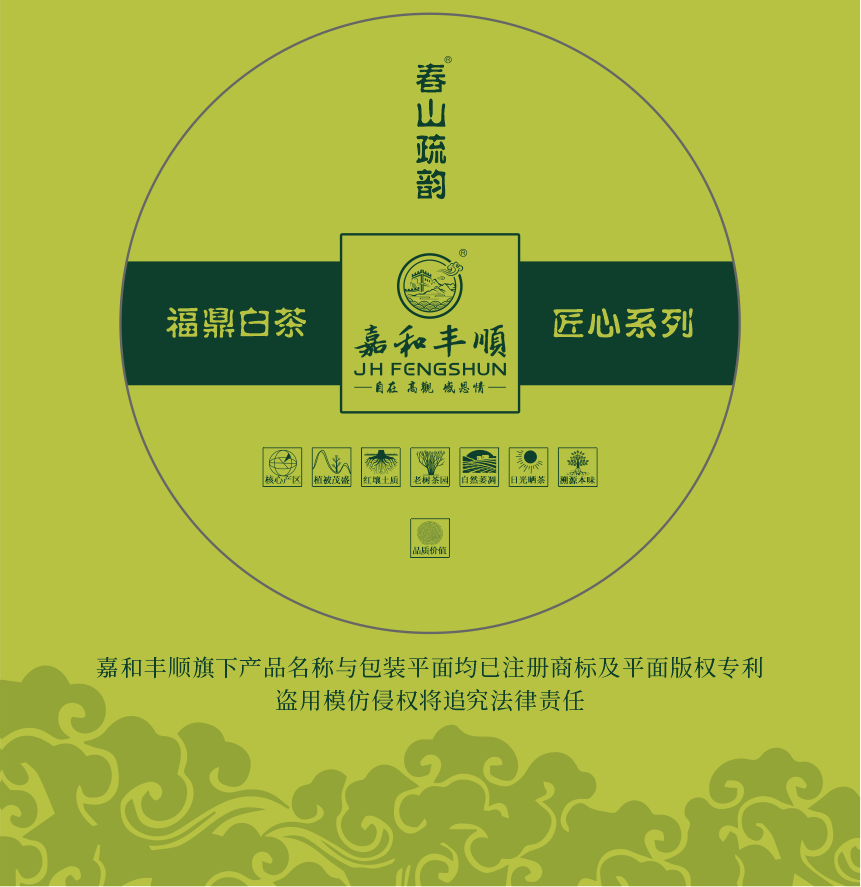 匠心-15春山疏韻-1-2.png