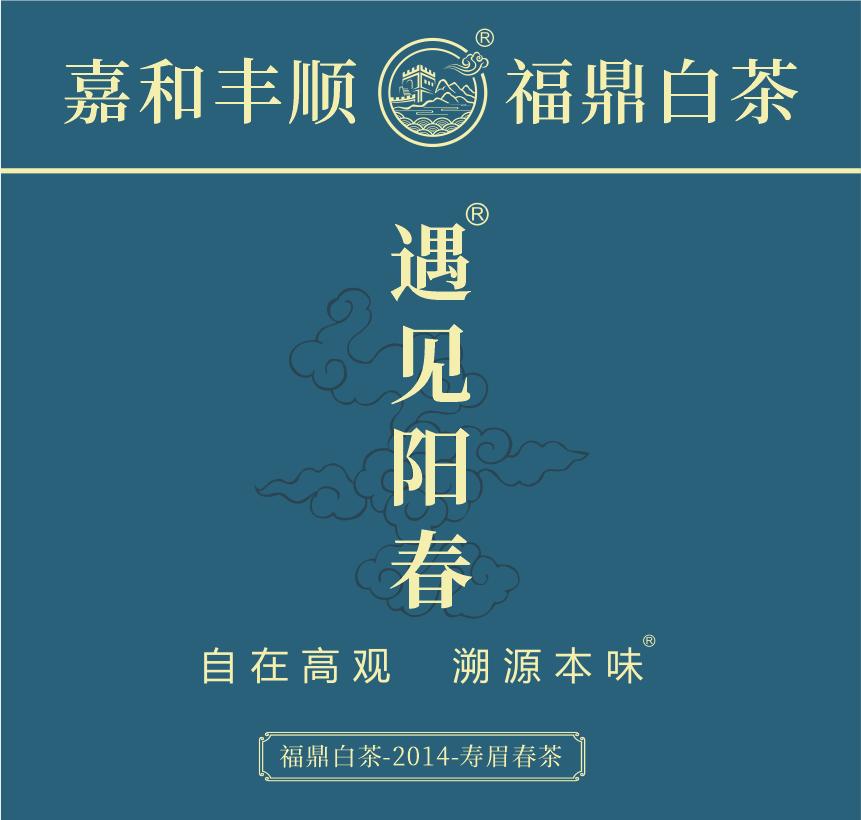 匠心-14遇見陽春-1-1.png