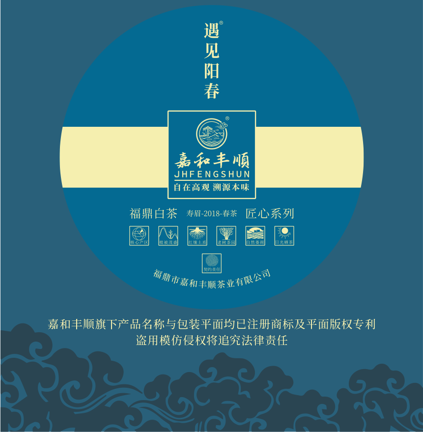 匠心-14遇見陽春-1-2.png