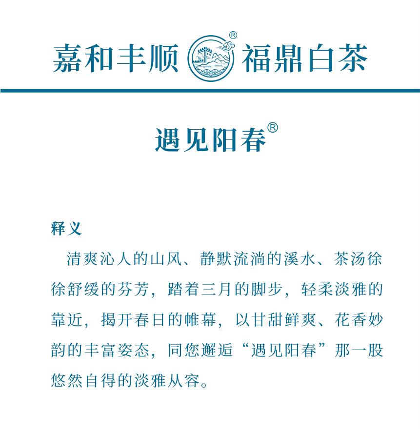 匠心-14遇見陽春-3-1.png