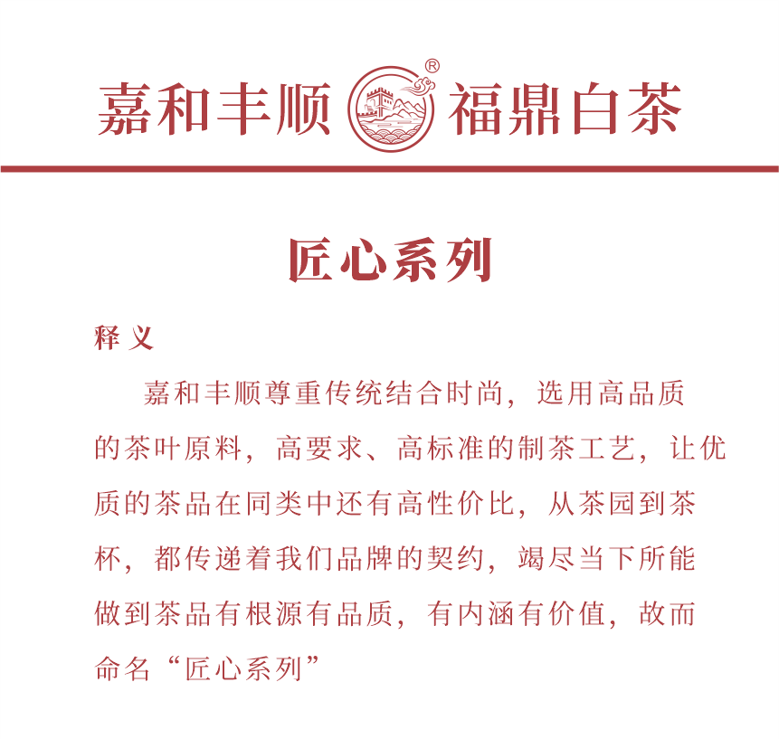 匠心-10秋露華香-2-1.png