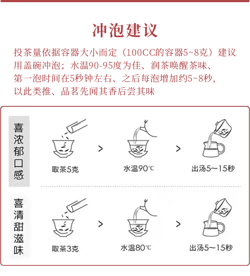 匠心-10秋露華香-9-1.png