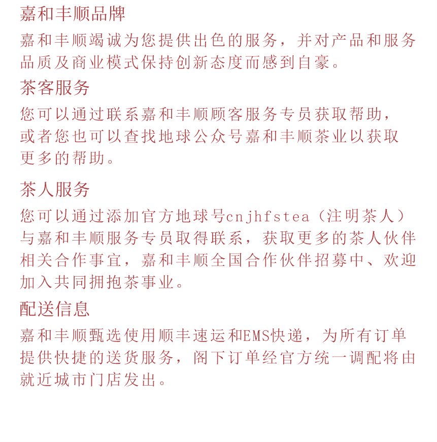 匠心-10秋露華香-14-2.png