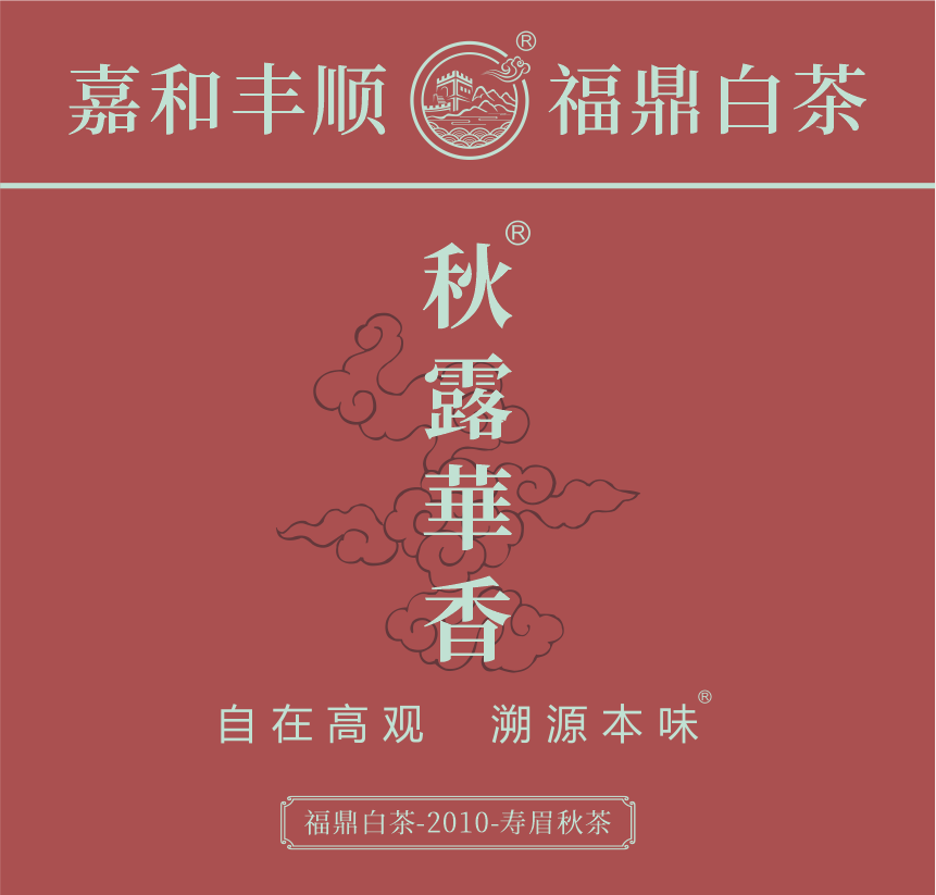 匠心-10秋露華香-1-1.png