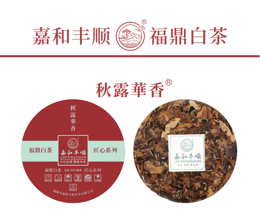 匠心-10秋露華香-4-1.png