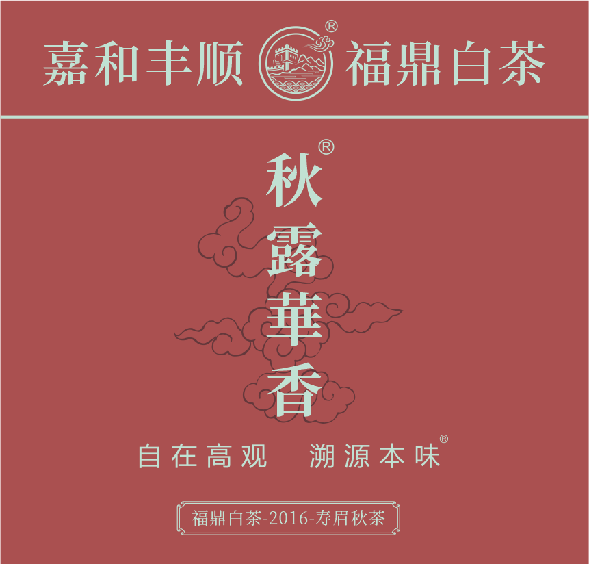 匠心-16秋露華香-1-1.png