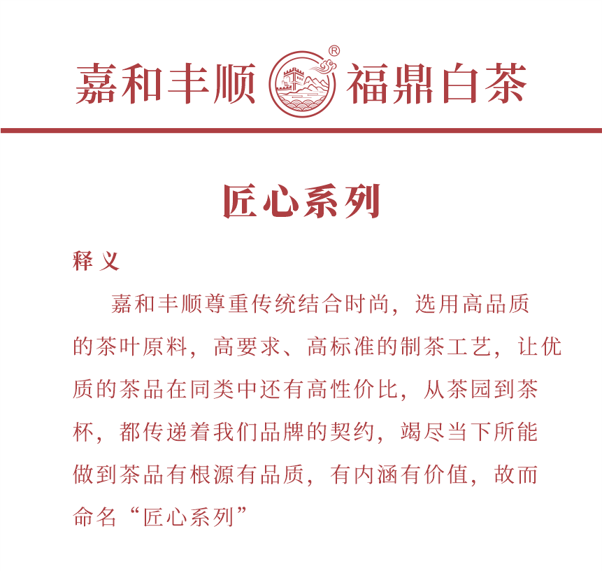 匠心-16秋露華香-2-1.png