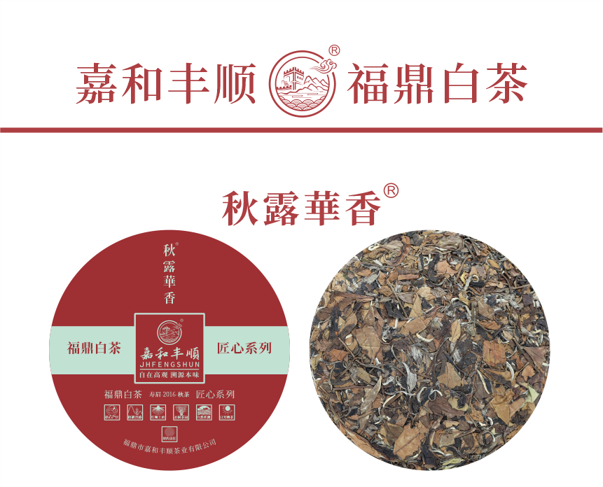 匠心-16秋露華香-4-1.png