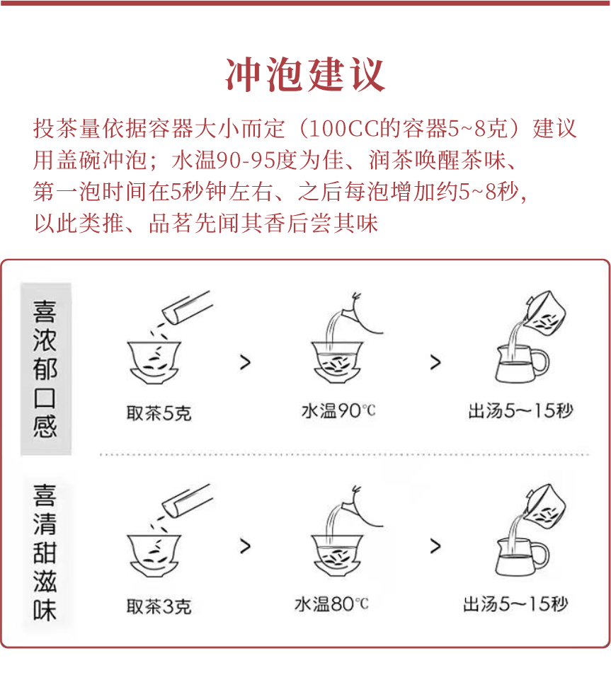匠心-16秋露華香-9-1.png