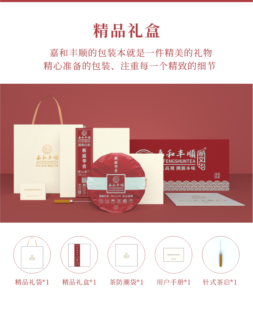 匠心-16秋露華香-12.png