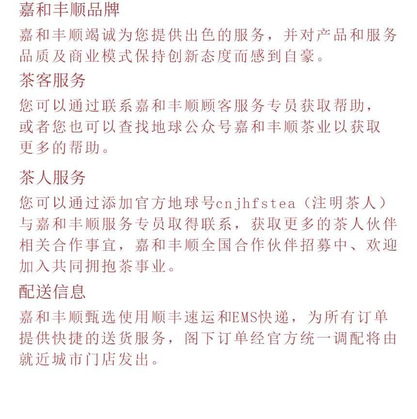 匠心-16秋露華香-14-2.png