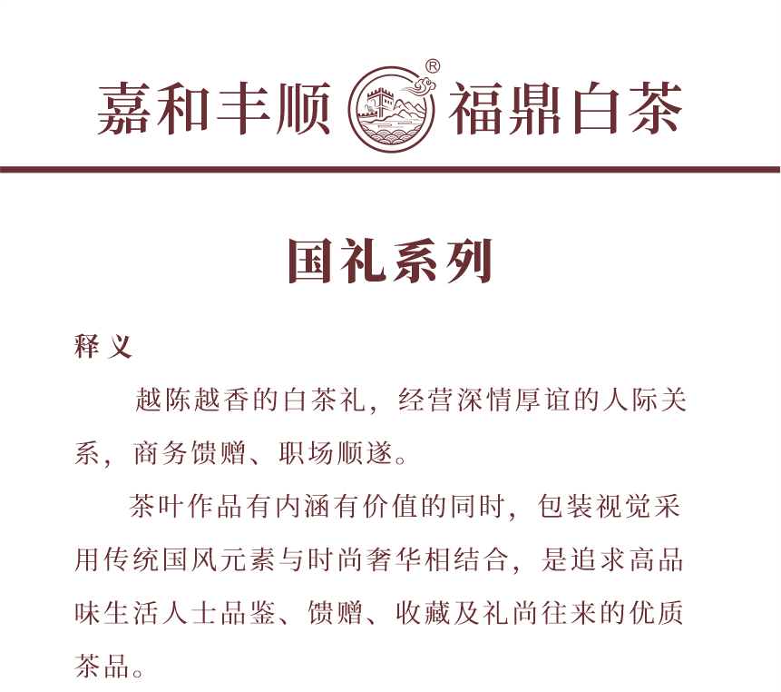 國(guó)禮-12秋露華香-2-1.png