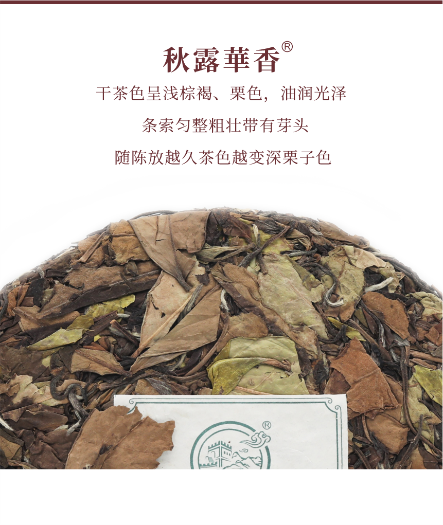 國(guó)禮-12秋露華香-5.png