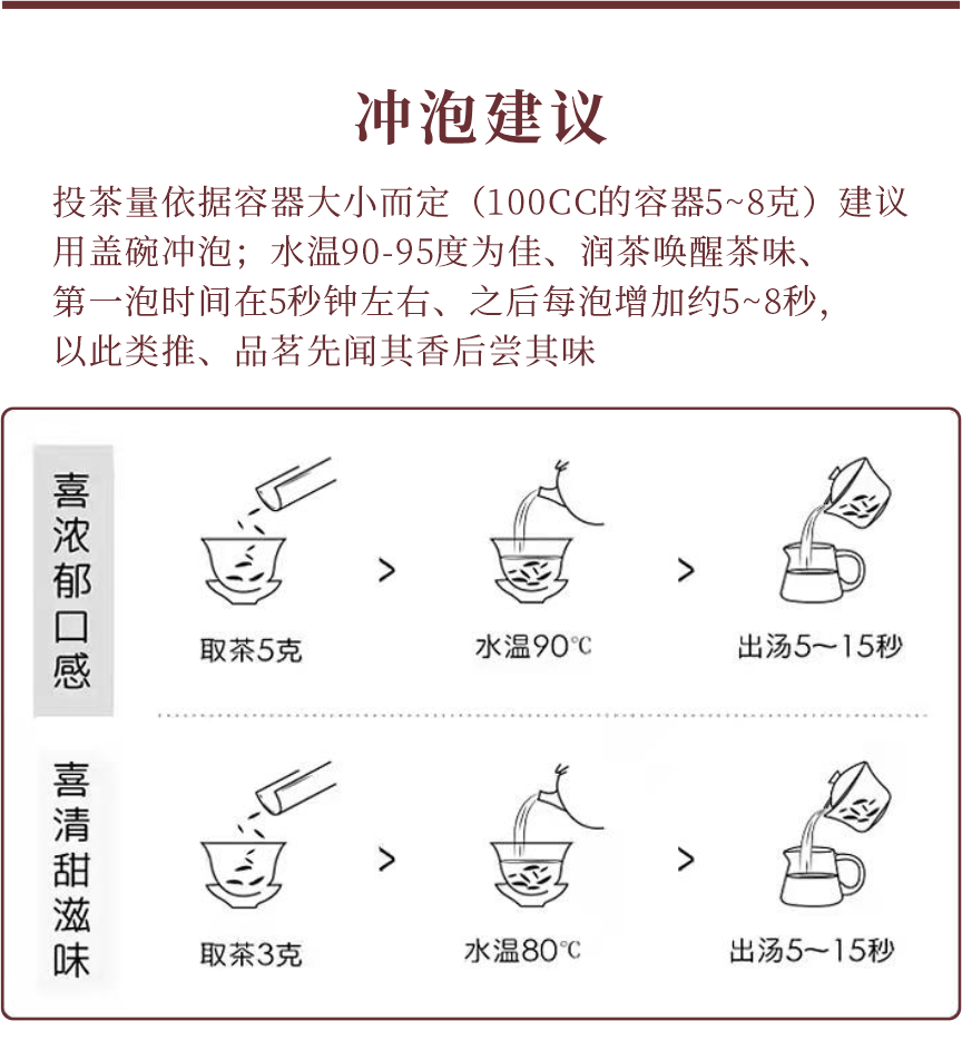 國(guó)禮-12秋露華香-9-1.png