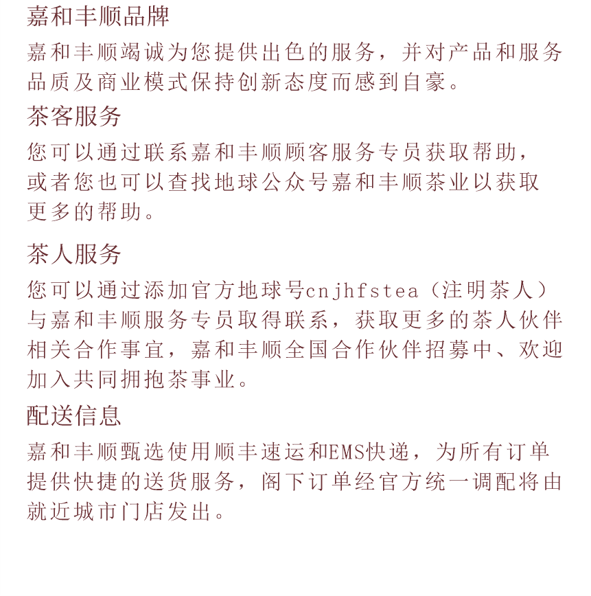國(guó)禮-12秋露華香-14-2.png