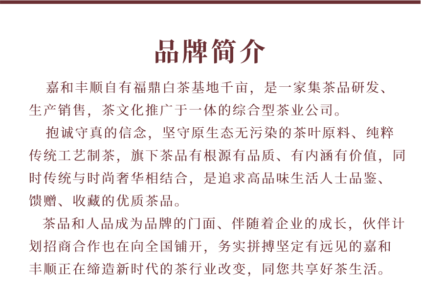 國(guó)禮-12秋露華香-15-1.png