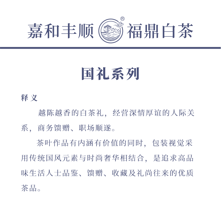 國(guó)禮-16天成國(guó)色-2-1.png