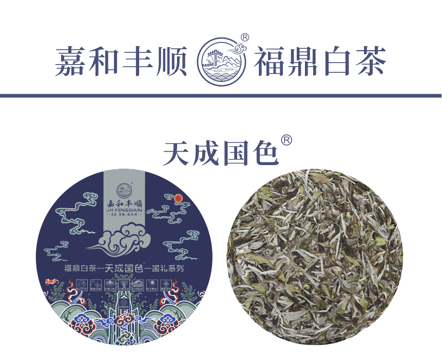 國(guó)禮-16天成國(guó)色-4-1.png