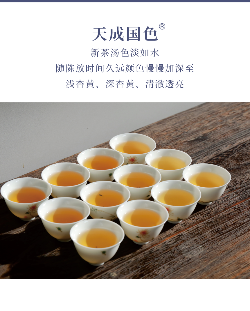 國(guó)禮-16天成國(guó)色-6.png