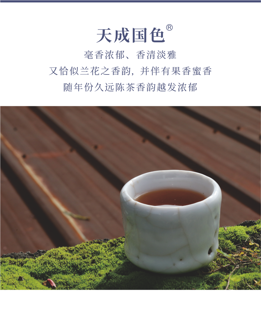 國(guó)禮-16天成國(guó)色-7.png